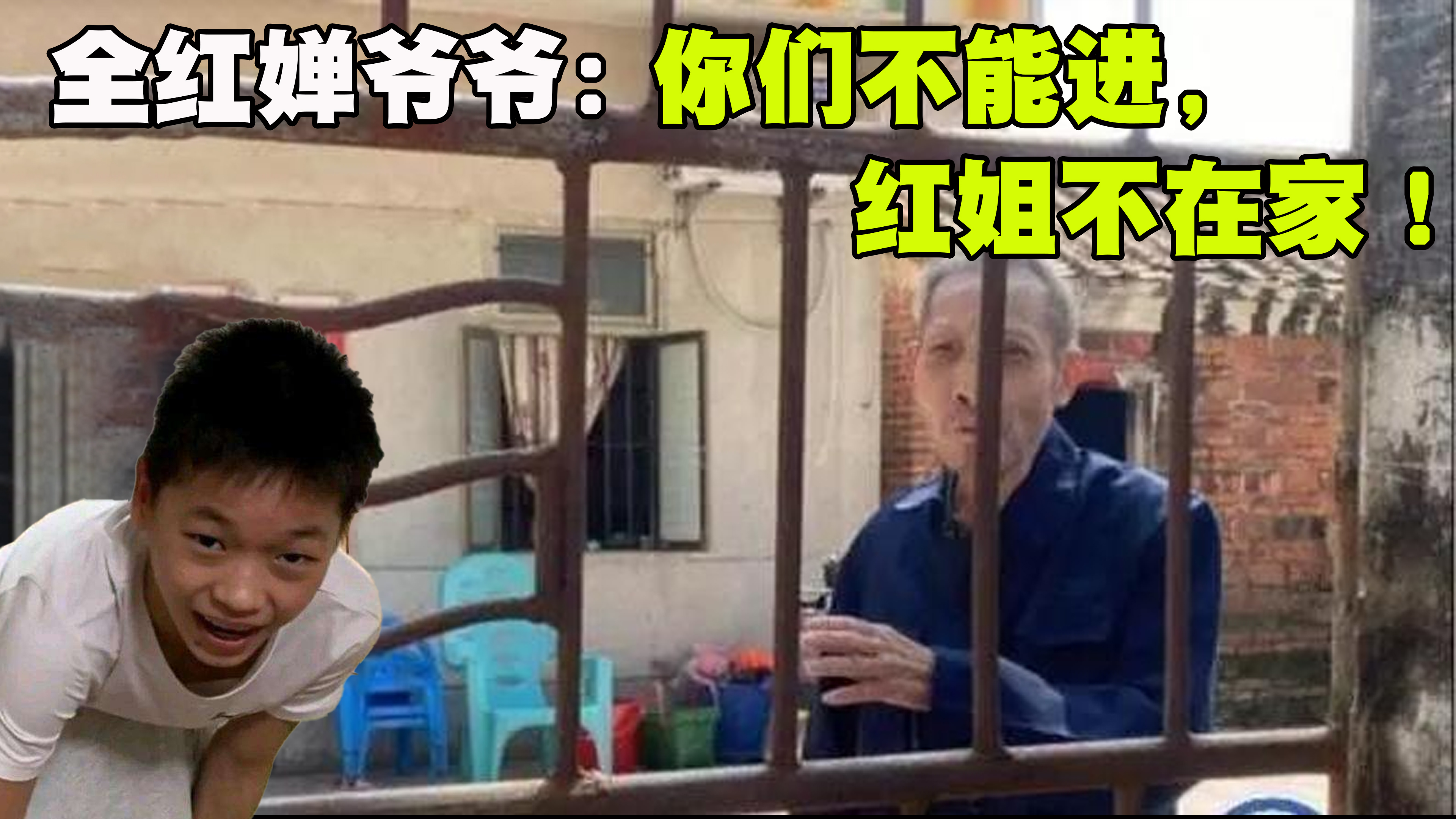 游客再次骚扰全红婵家人，全红婵爷爷气得把门锁上道：你们不能进