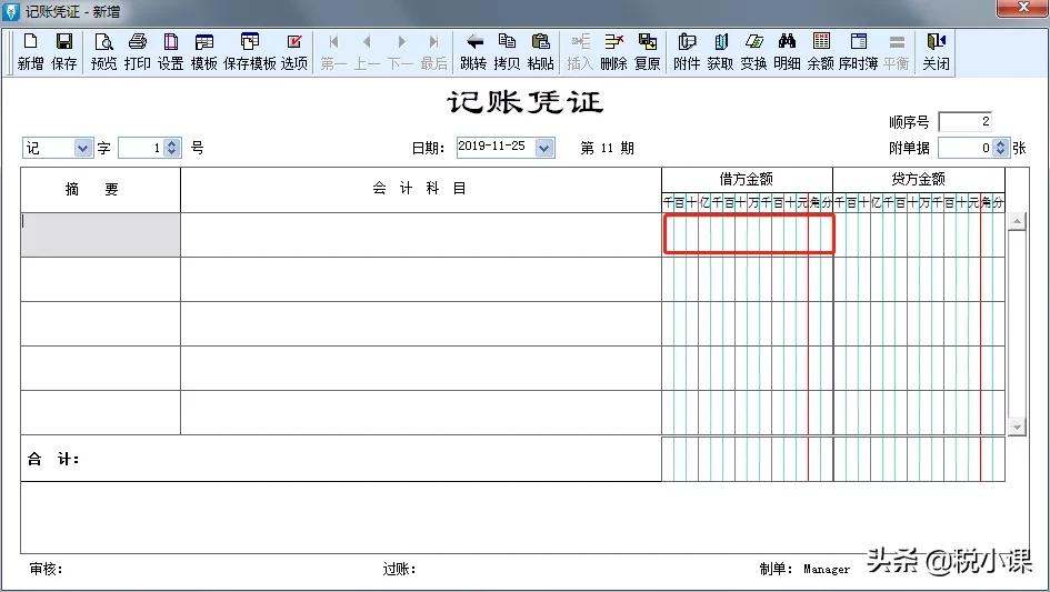 收藏！金蝶、用友日常账务处理大全！超详细的操作流程