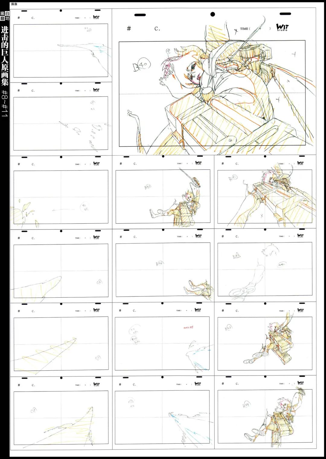 黑子的篮球2022年(「巨人」最终章part2开播！神作热度大不如前？幕后原画设定揭秘)