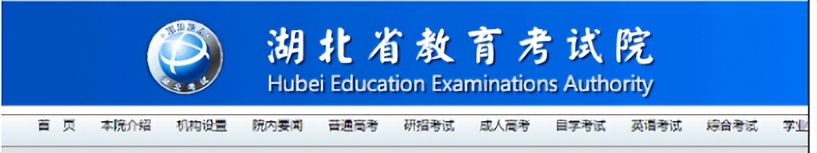 湖北自考本科报名官网报名入口2022(附新生报名流程)