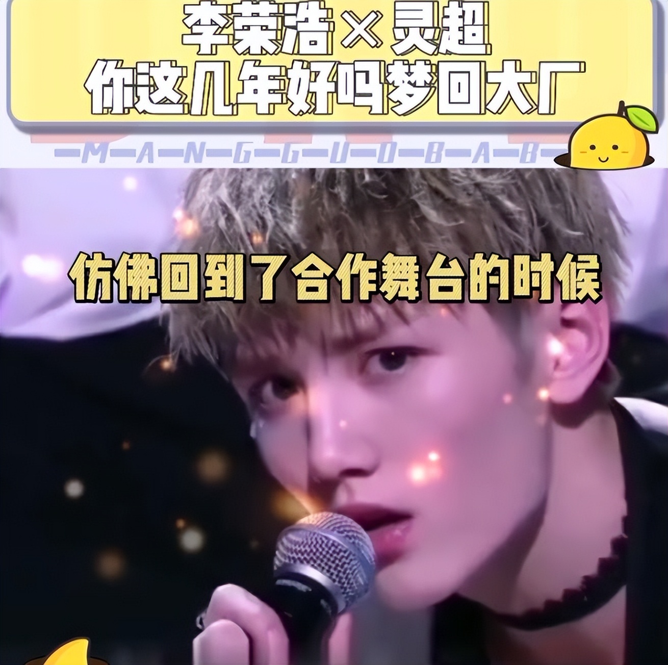 “大起大落”灵超：曾在机场跟路人冲突，后遭好朋友出卖