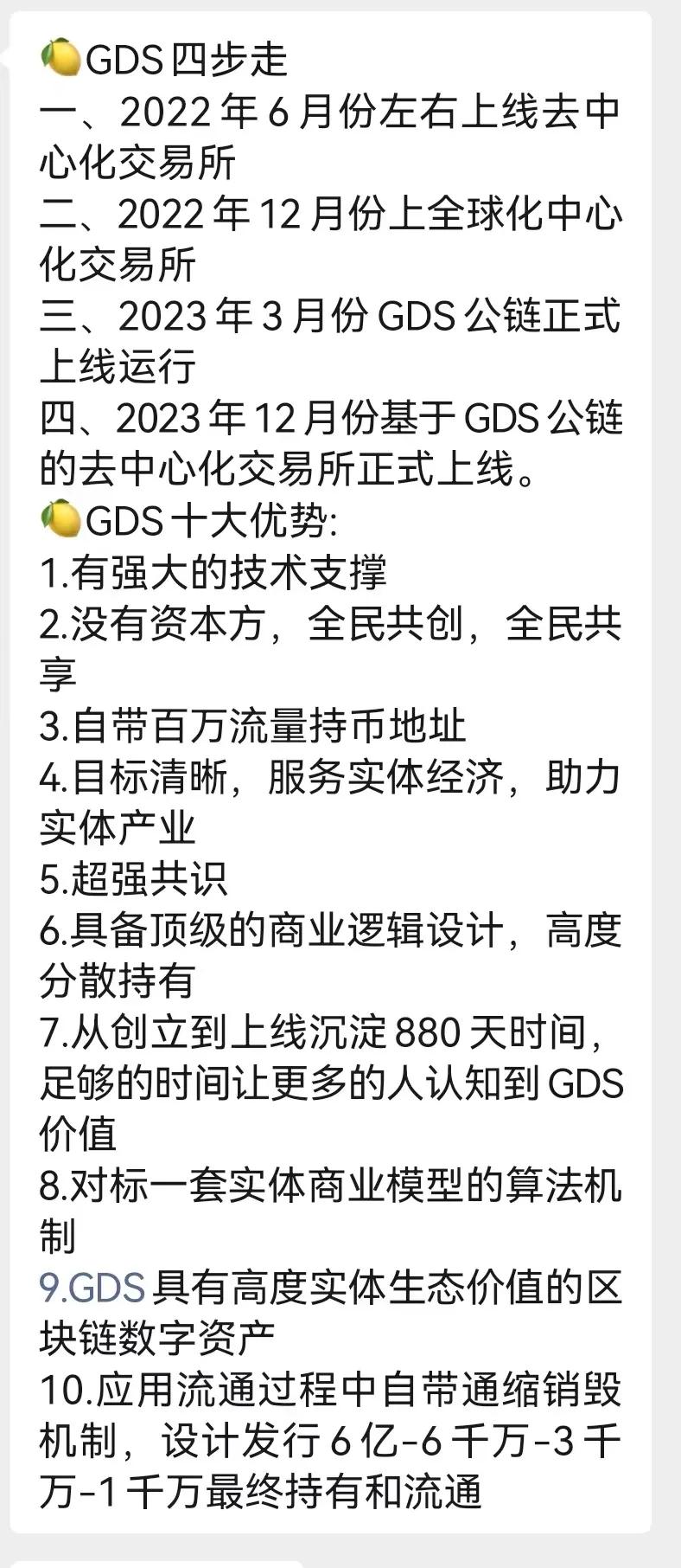 警惕社群共创（原博蓝共享）非法发行代币的新型传销和非法集资