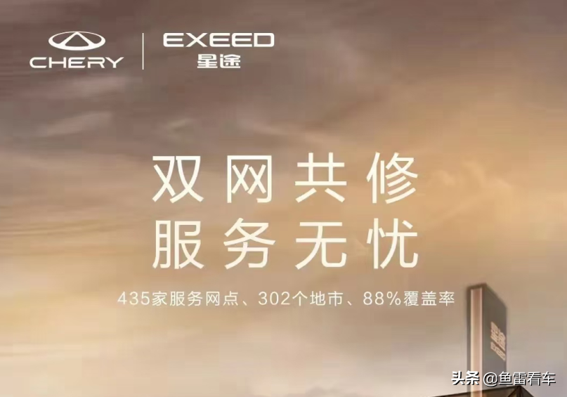 终于露头了！奇瑞星途B级三厢轿车首次曝光真身，明年大概率上市