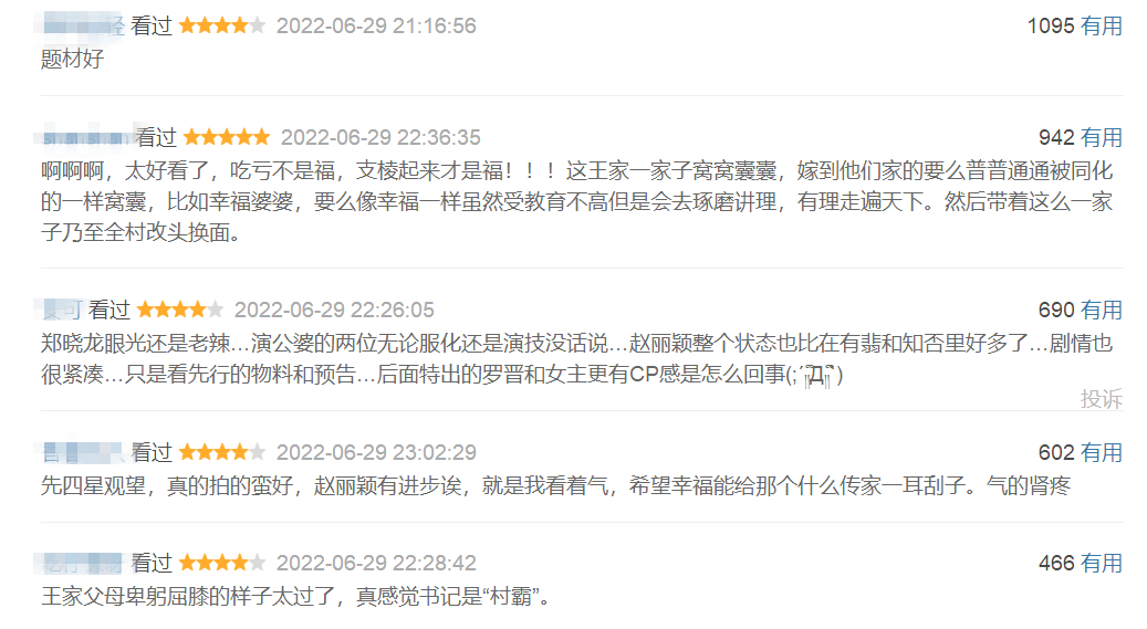 赵丽颖新剧拿下卫视关注度第一，网友好评不断，却因一句台词被骂