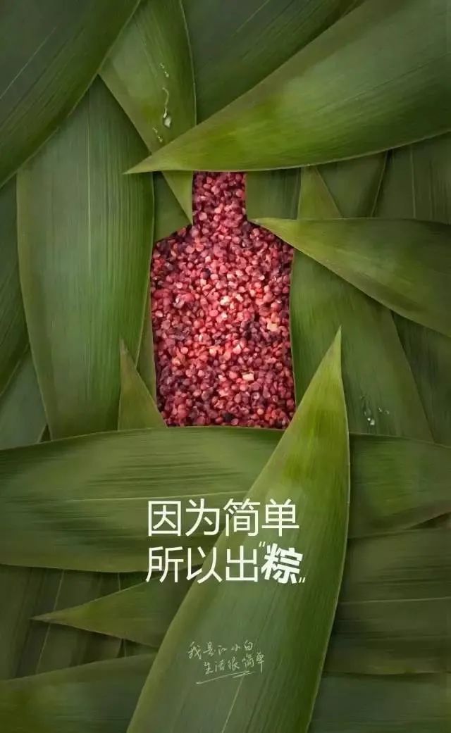 端午节各大品牌借势品牌广告软文文案优秀的谐音梗,段子风
