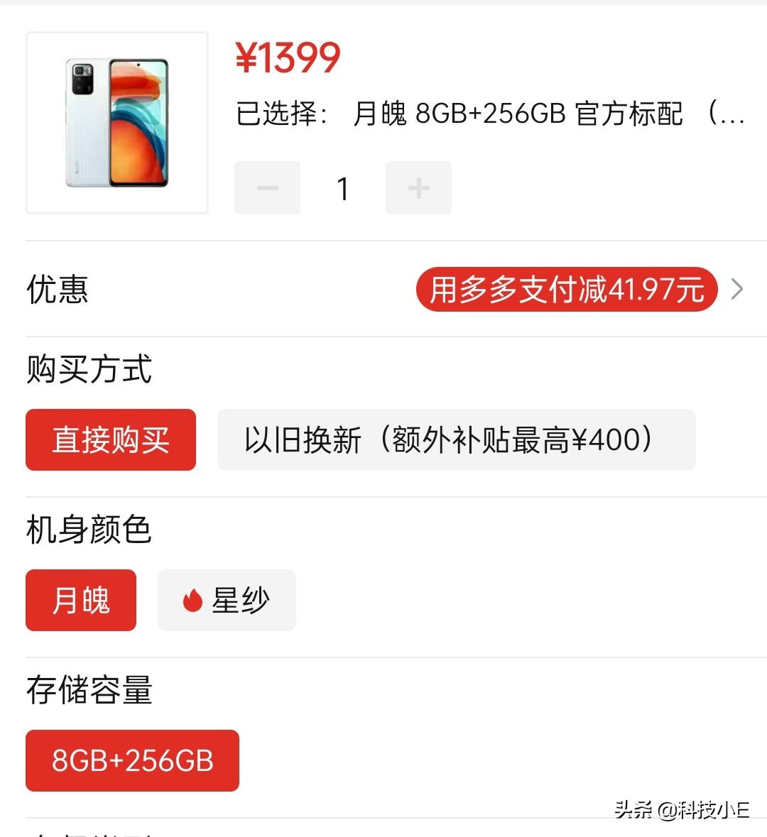 从1999跌至1399元，旗舰芯片+8GB+256GB，小米旧款千元机持续真香