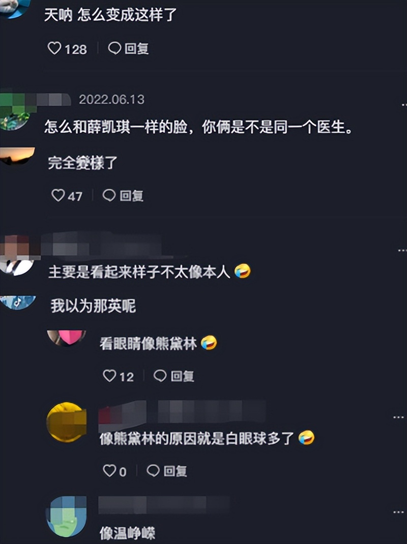 42岁叶璇近照曝光，模样大变嘴歪锥子脸，还撞脸多位女星