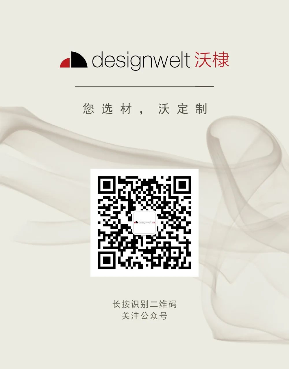 沃棣家具为三翼鸟卧室场景深度定制，提供智慧睡眠解决方案