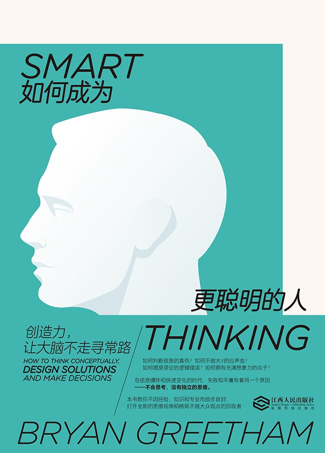 大神未必脑子好，而是思维方式更有效，究竟什么限制了我们的思考