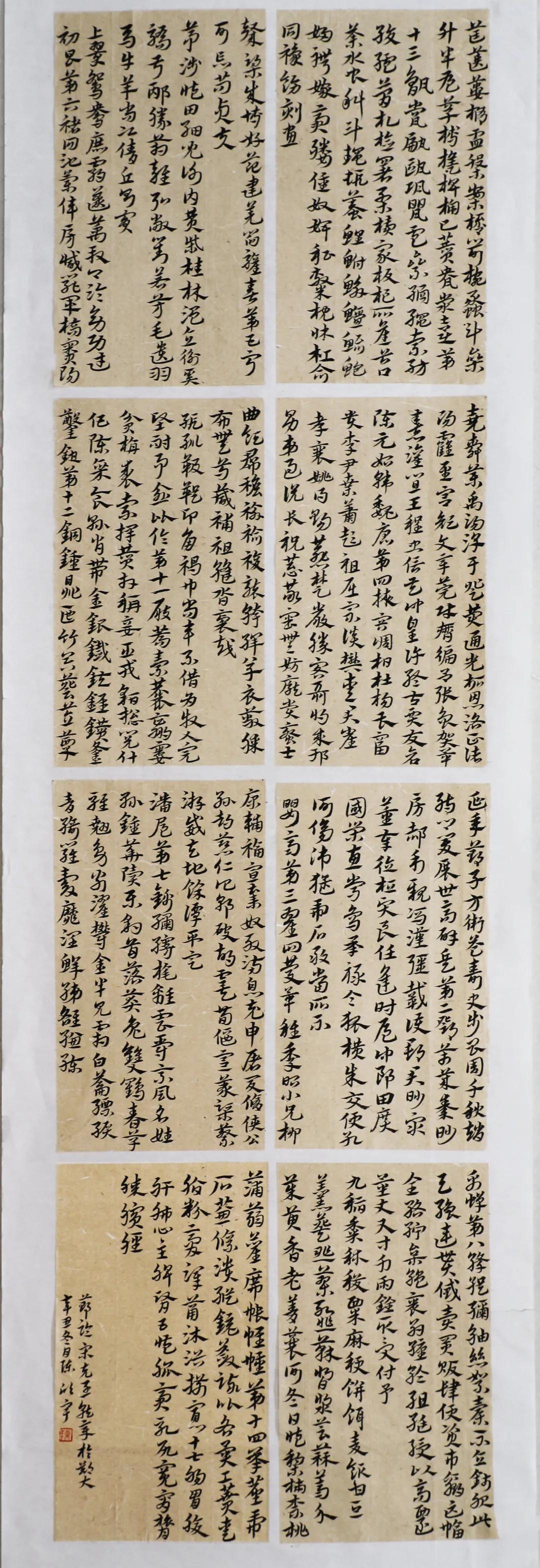 郑州大学书法学院2020级4班章草临摹结课展