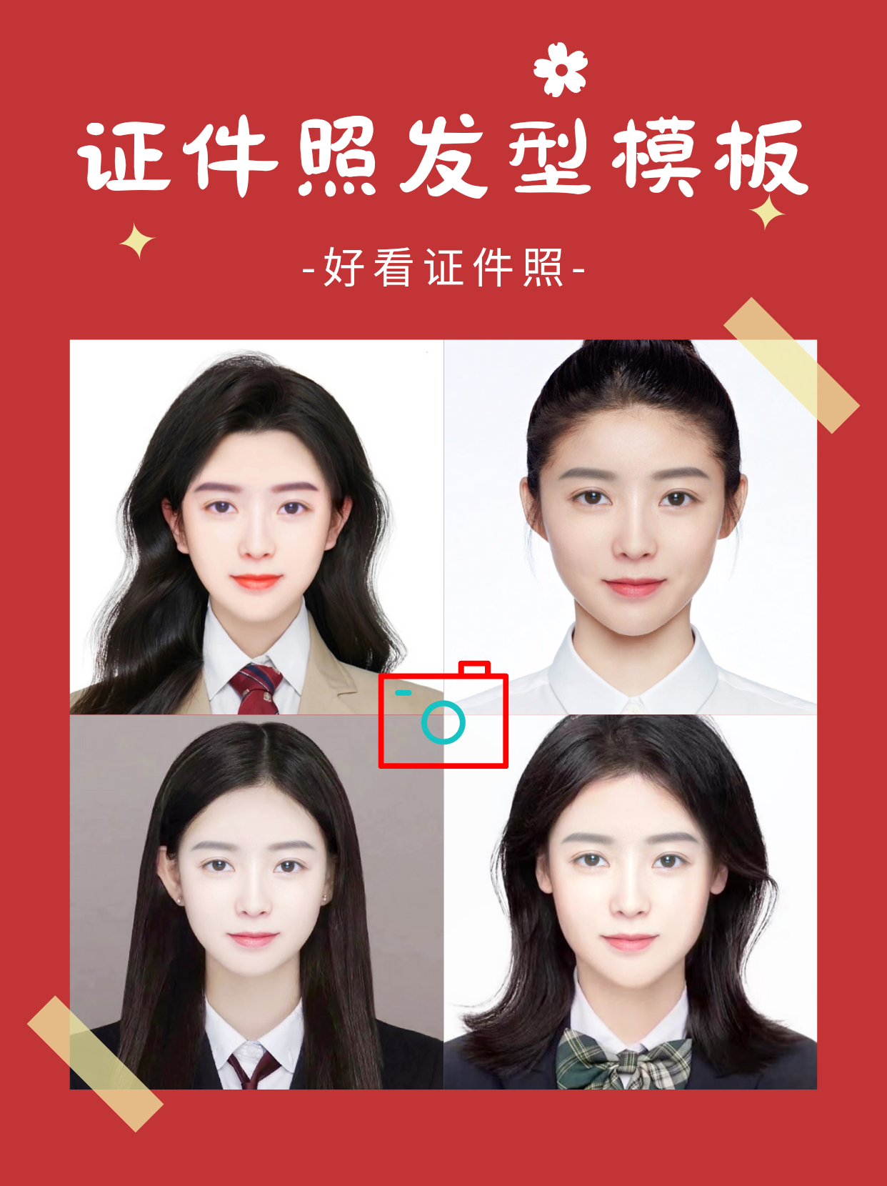 身份证(zheng)照片要求头发（身份证(zheng)照片要求头发发型）-悠嘻资讯网