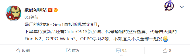 OPPO新旗舰将要发布，或有一系列产品