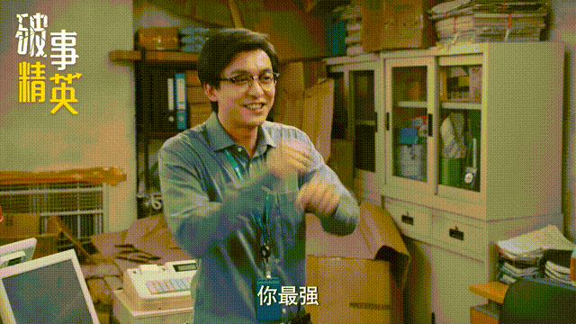 《爱情公寓》导演新作，李佳航张一铎《破事精英》能否再续辉煌？