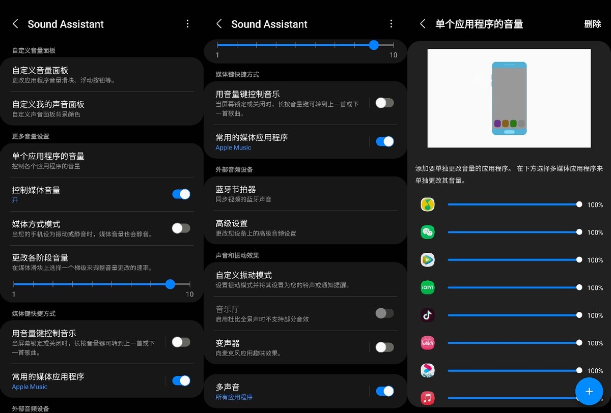 三星手机必装软件榜：除了Good Lock，你还知道这些实用软件吗？