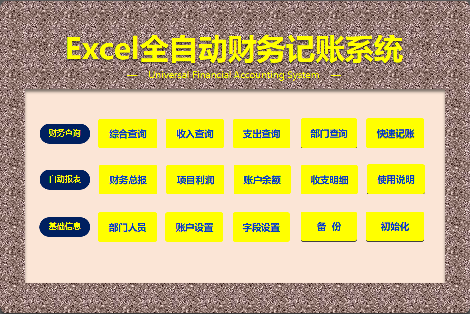 广东32岁女会计，做的Excel财务记账系统，省时省力竟比买的好用