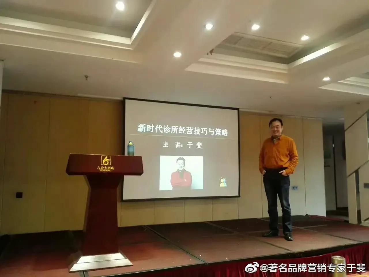于斐老师谈：中小诊所，经营上没有新思维撑不下去！（二）