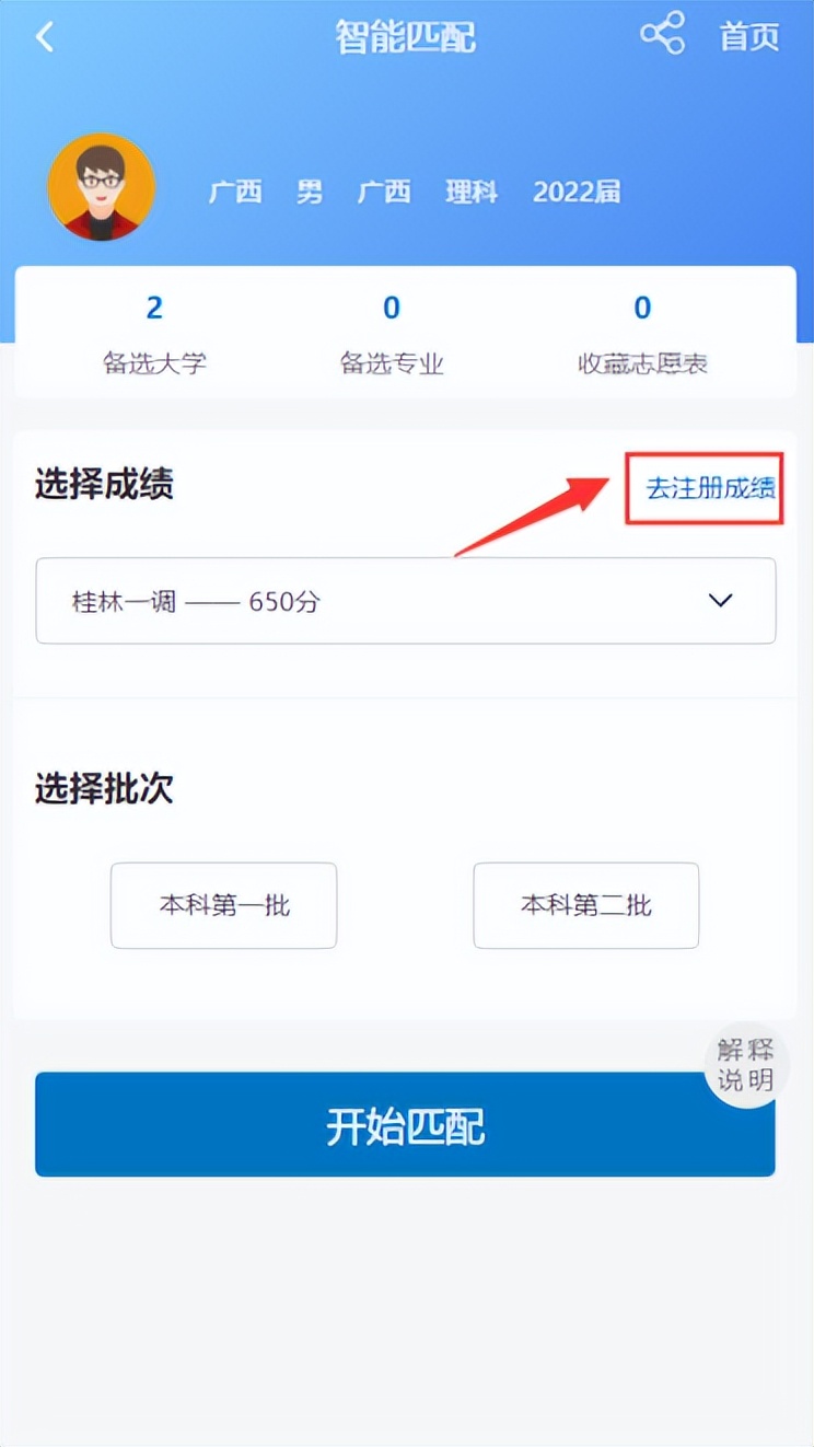 2022年广西南宁一模，理科考480分能上哪些211？