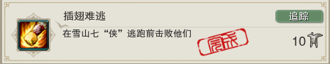 剑网3攻略：带你轻松搞定冬至节活动全成就，少走弯路不迷茫