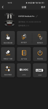 记一次618的愉快购物体验——漫步者NeoBuds Pro