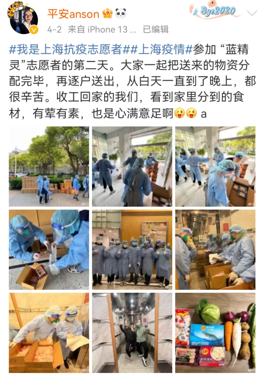 上海疫情持续！上海籍艺人带头抗疫，百名明星响应，各地先后支援