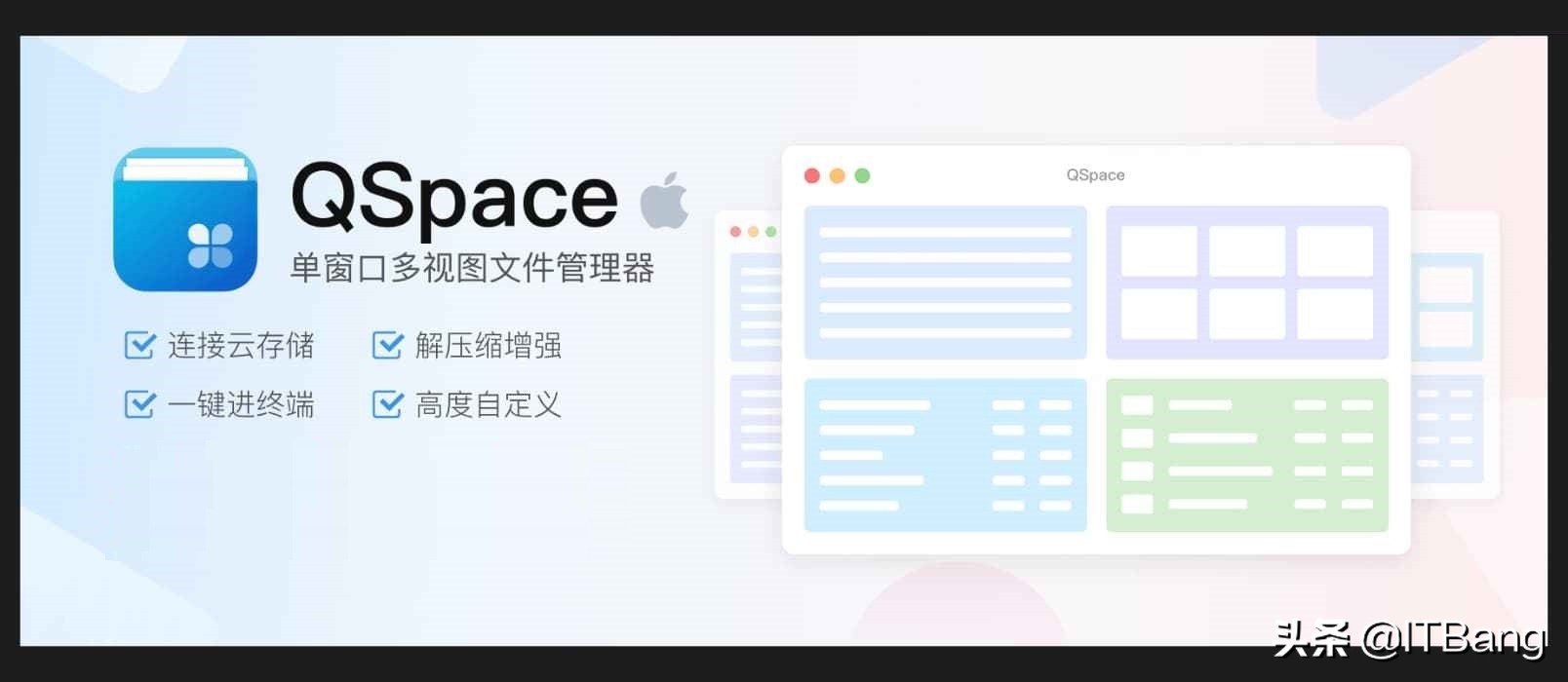 忘了 Mac 访达吧，QSpace 文件管理器一个更比多个强