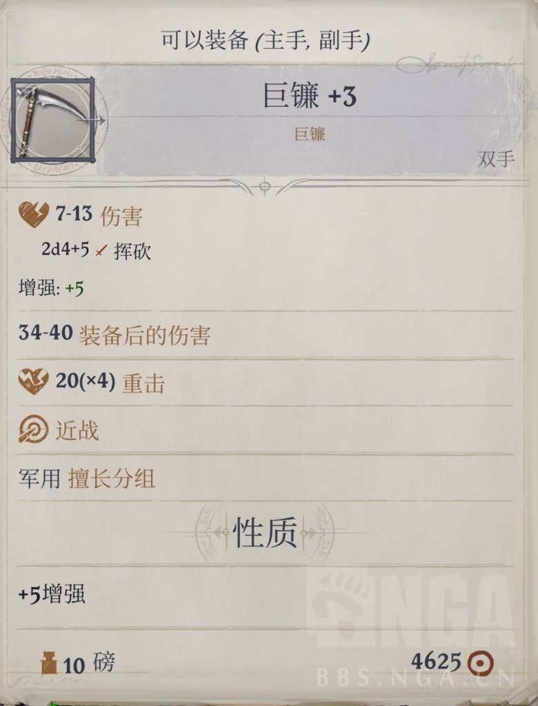 《开拓者：正义之怒》玩了十分钟总结的心得