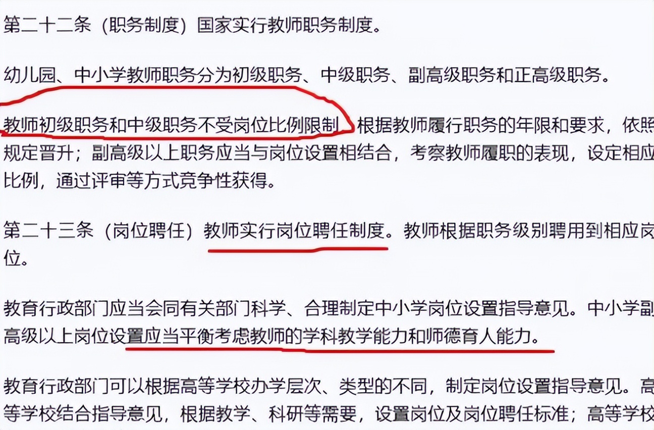 教师有福了，部分教师可享受绿色通道，凭借工龄直接评定职称