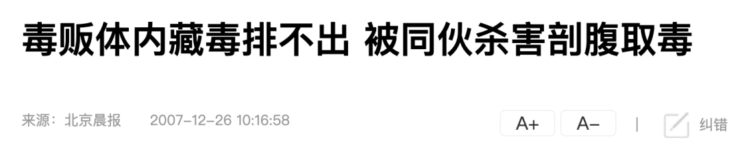 吸毒男星复出拿影帝，缉毒警察的命谁来还