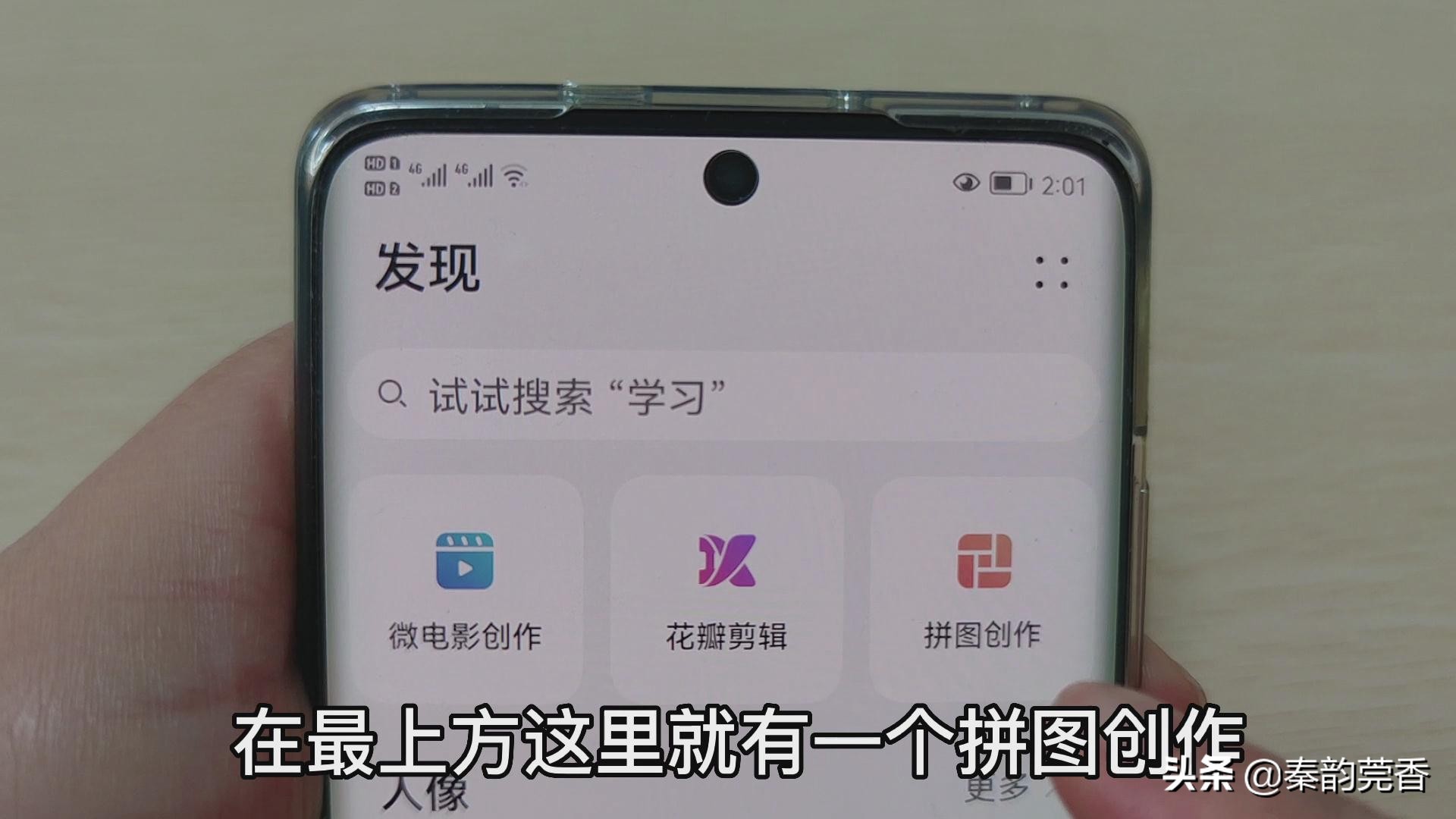 原来华为手机图库自带5个实用功能，可惜很多人都不知道，太亏了