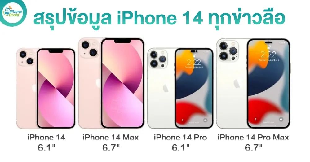 iPhone 14 性能被阉割，逼你买 Pro？