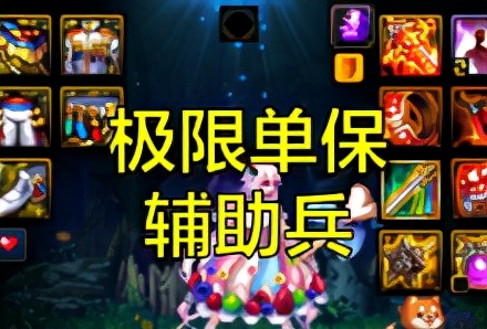 DNF：真猛！辅助兵这么穿，极限单保主C碾压奥兹玛