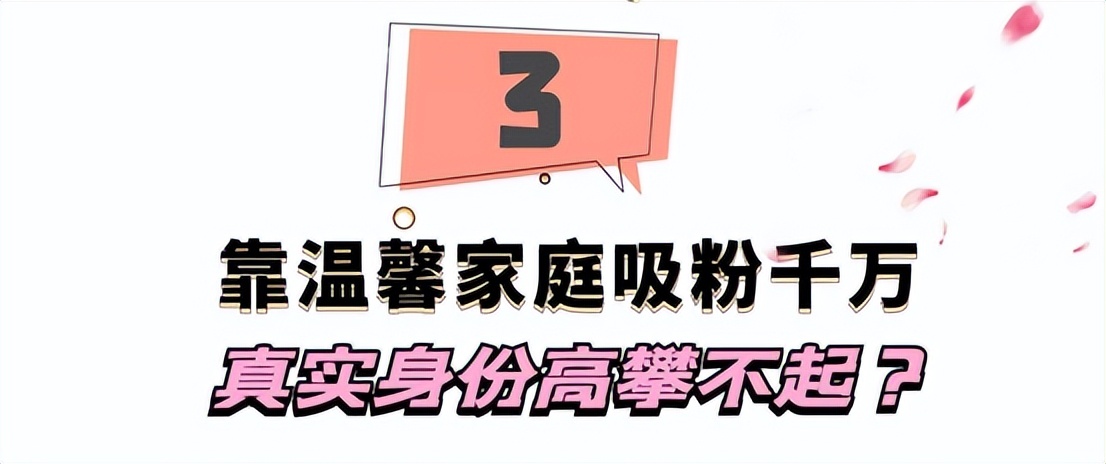 有个“神仙妈妈“啥体验？林怡伦一家吸粉1300万，真实身份太惊人