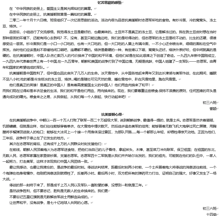 271教育丨冻土豆、炒冷面，原来是这种味道......