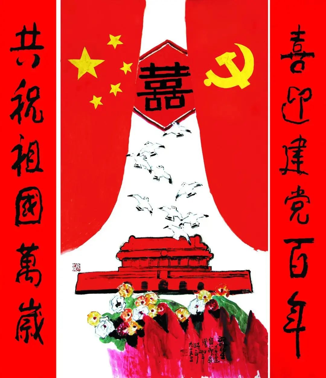 赵梅生丨续航追梦路 喜迎二十大——山西省文史研究馆馆员、研究员线上作品展