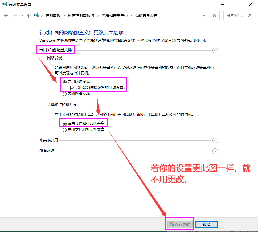 无法访问局域网怎么办（分享3个解决方法）