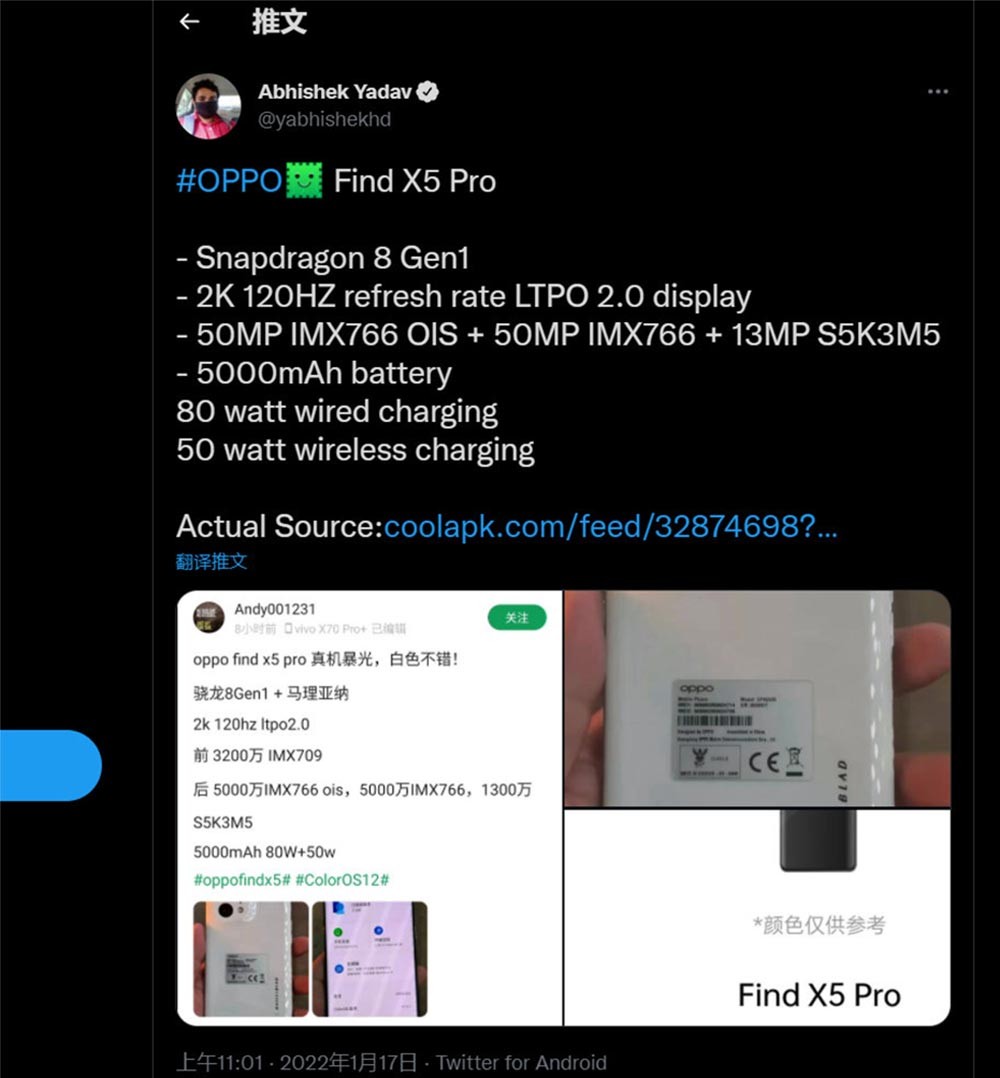 OPPO Find X5真机来了 春节后与平板一同亮相
