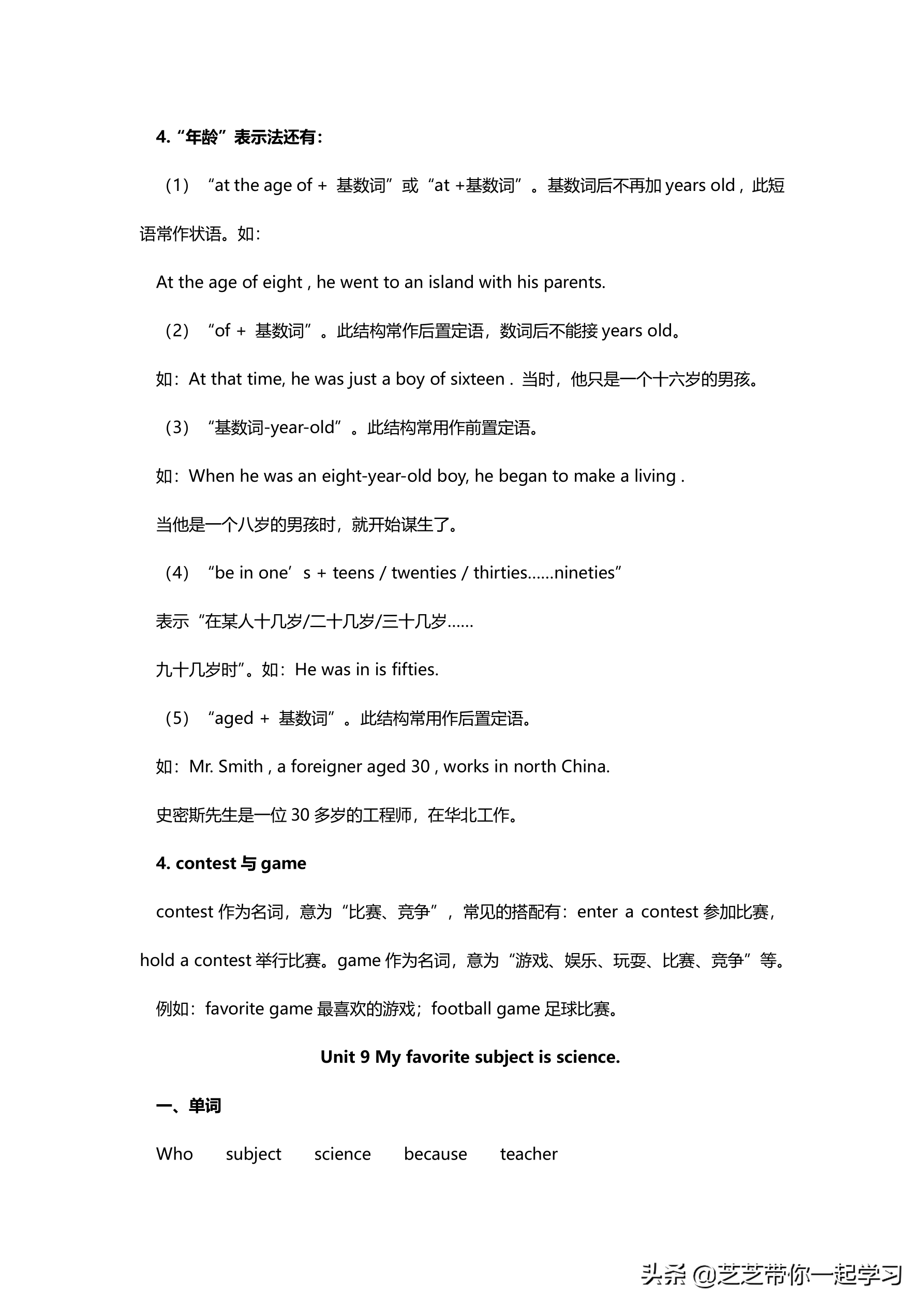 初一上册英语各单元总复习知识点总结（三）