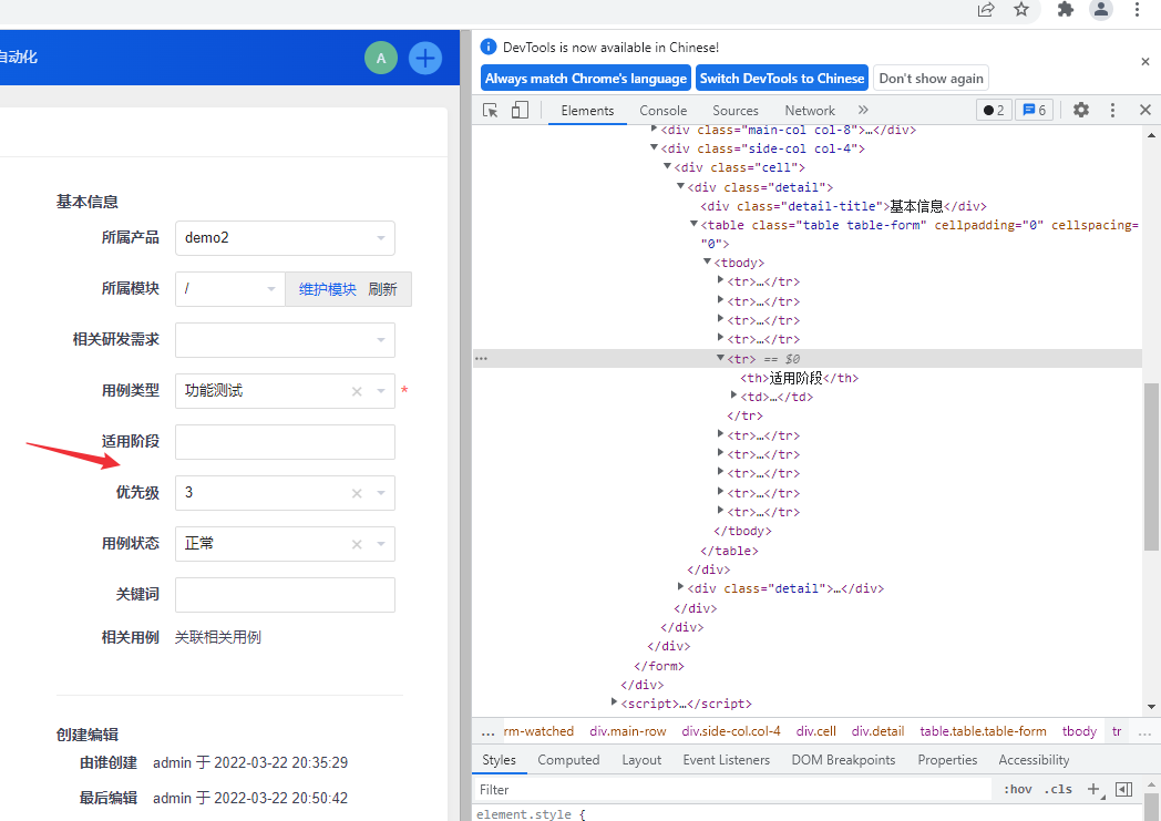禅道二次开发（三）：二次开发实例
