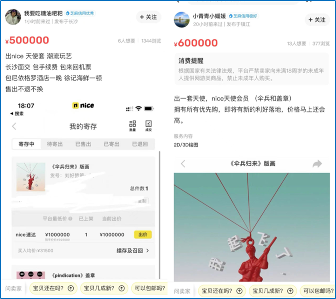 曾被批“击鼓传花”的nice创始人：“让看不起鞋贩子的拍断大腿”