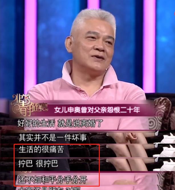 演员申奥结婚了吗("钻山豹"申军谊:被女儿记恨20年,被兄弟挖墙脚,64岁