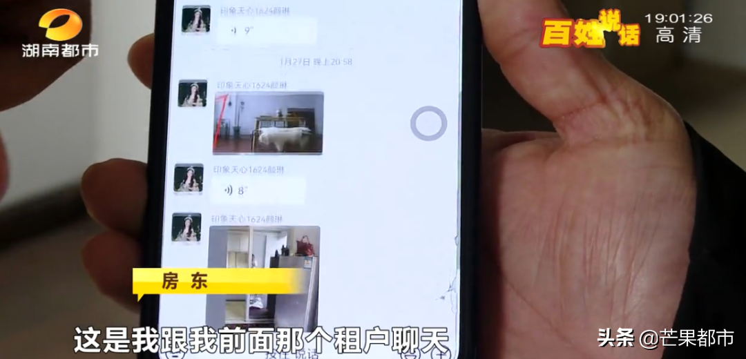 长沙二房东揽下多套房源，转租不成，冰箱、空调…反都离奇丢失？