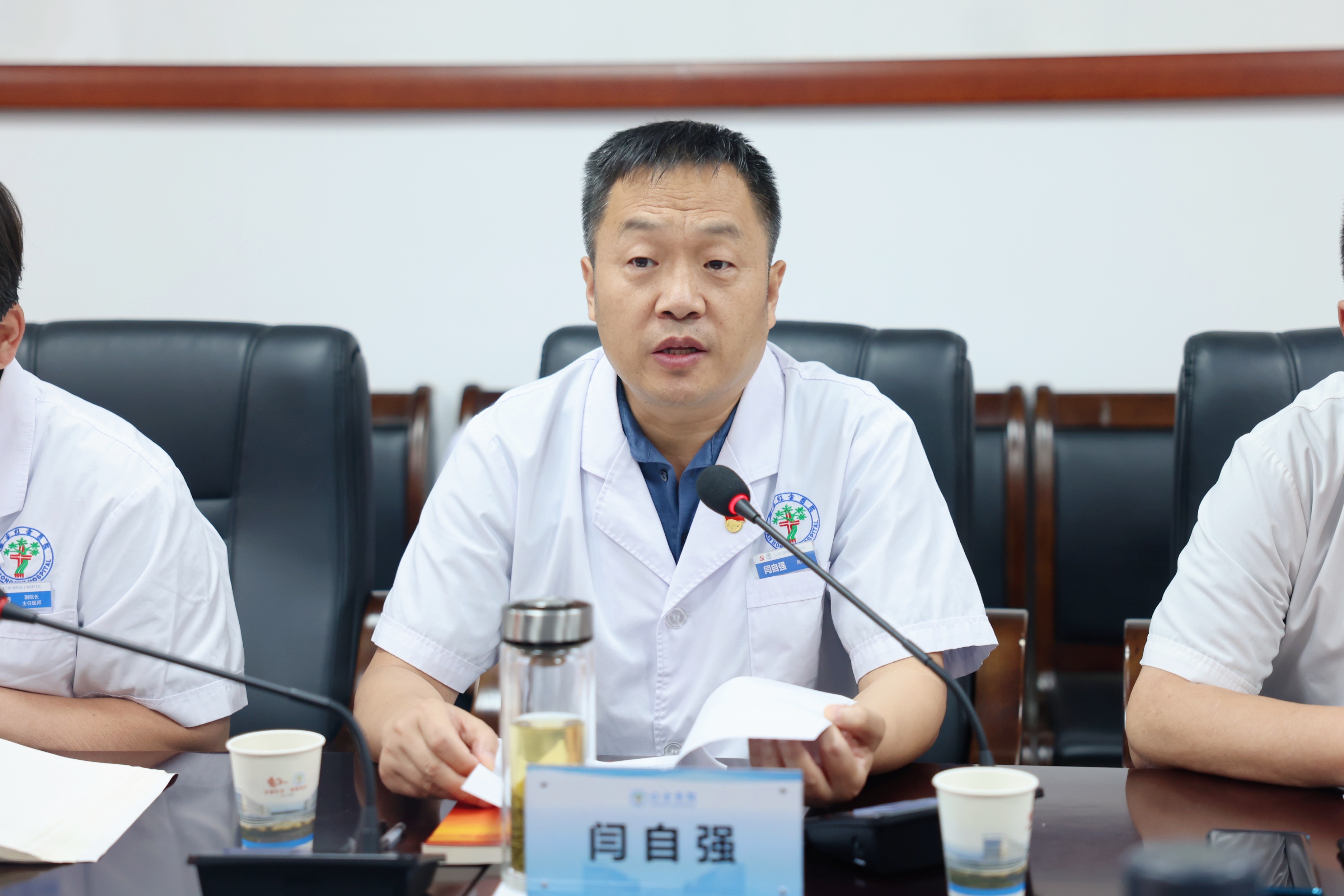 西安市红会医院党委召开理论学习中心组学习会议