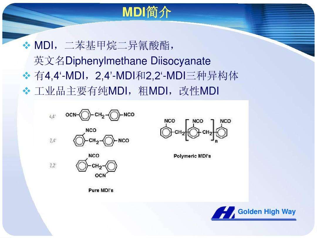 MDI胶的板材会释放二甲苯吗？