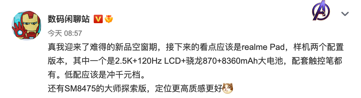 曝苹果计划推出多屏版iPhone；荣耀MagicBook 14官宣发布时间