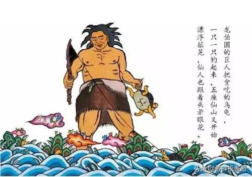 中国远古神话中的那些憨憨可爱的巨人们