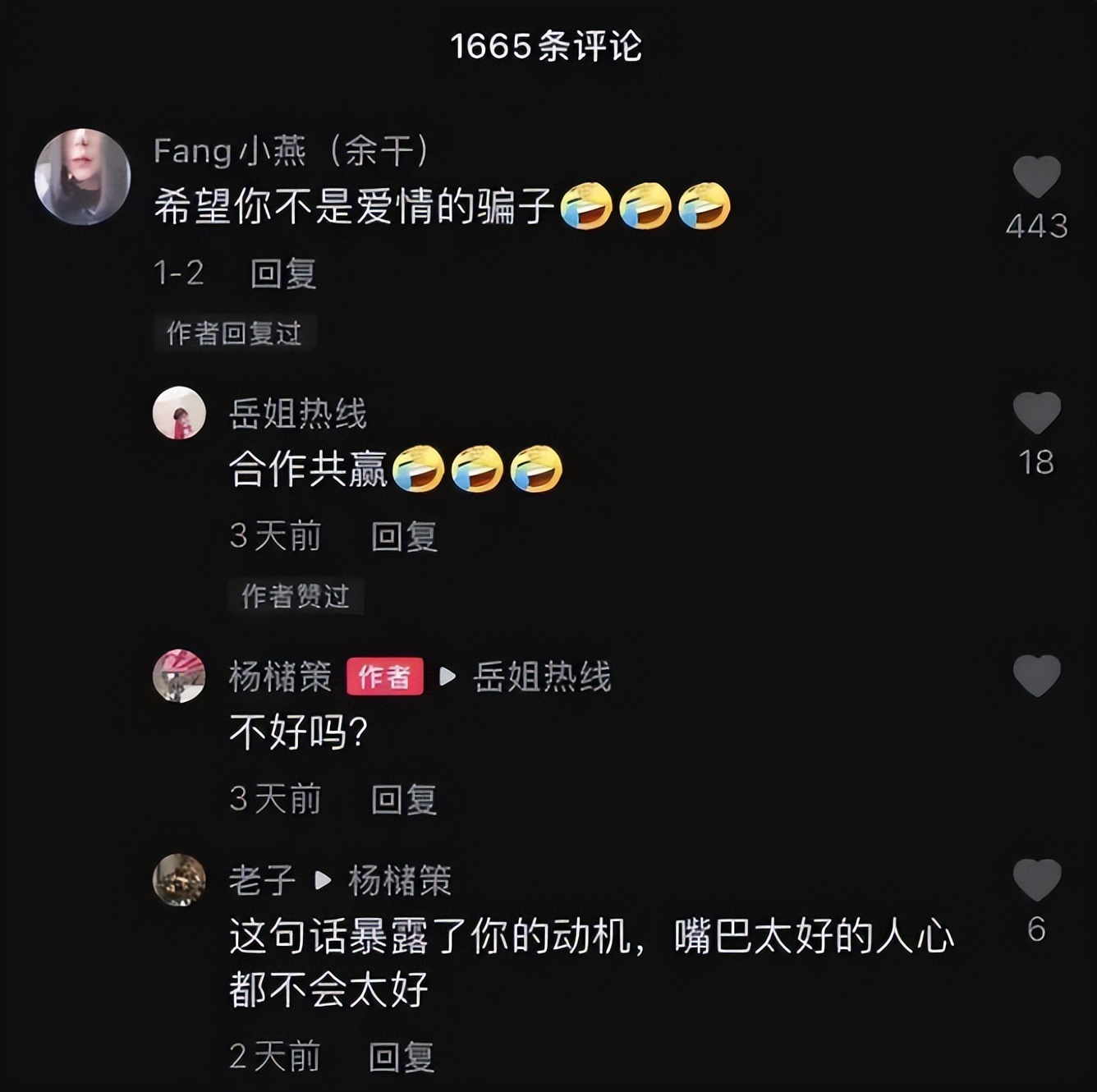 诗人余秀华：好不容易脱离苦海，转身又跳进火坑，图啥呢