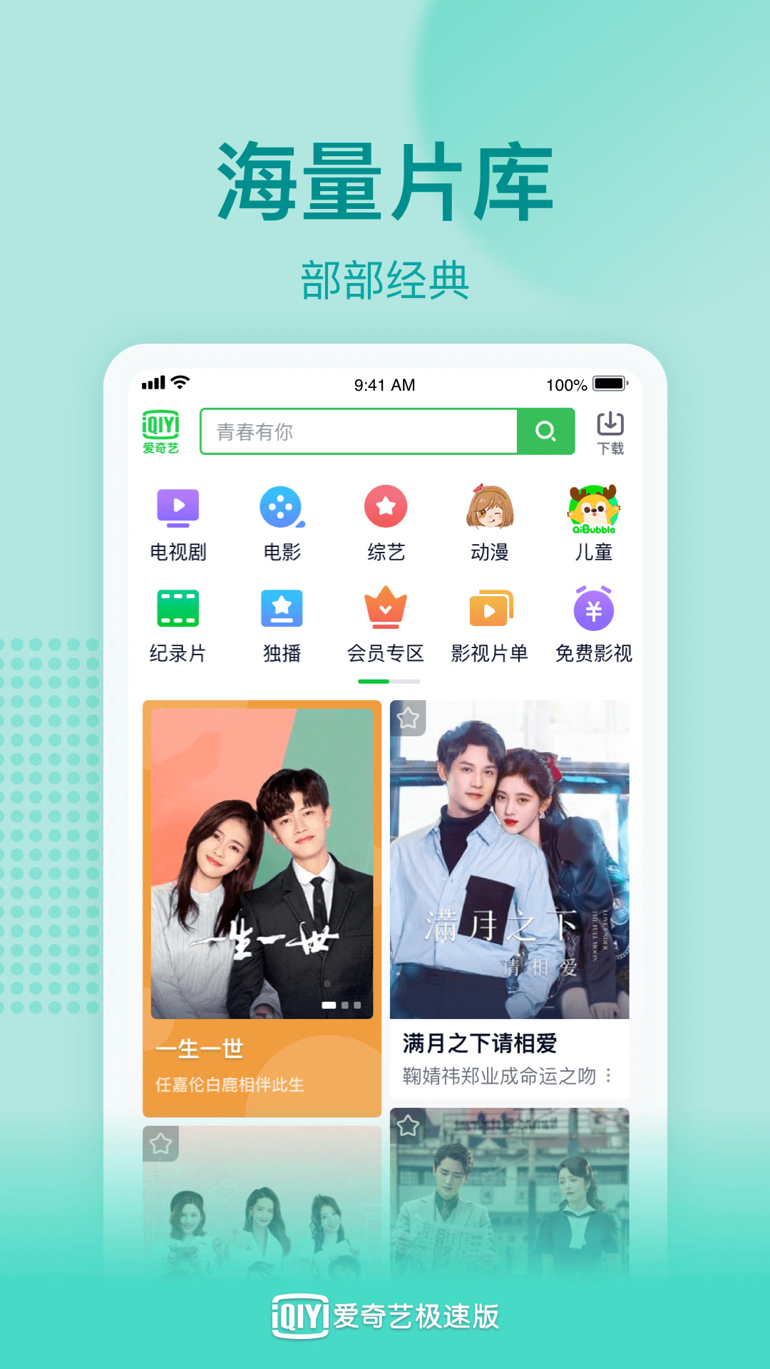 很多軟件推出“極速版”，注重體驗(yàn)還是搶占市場？