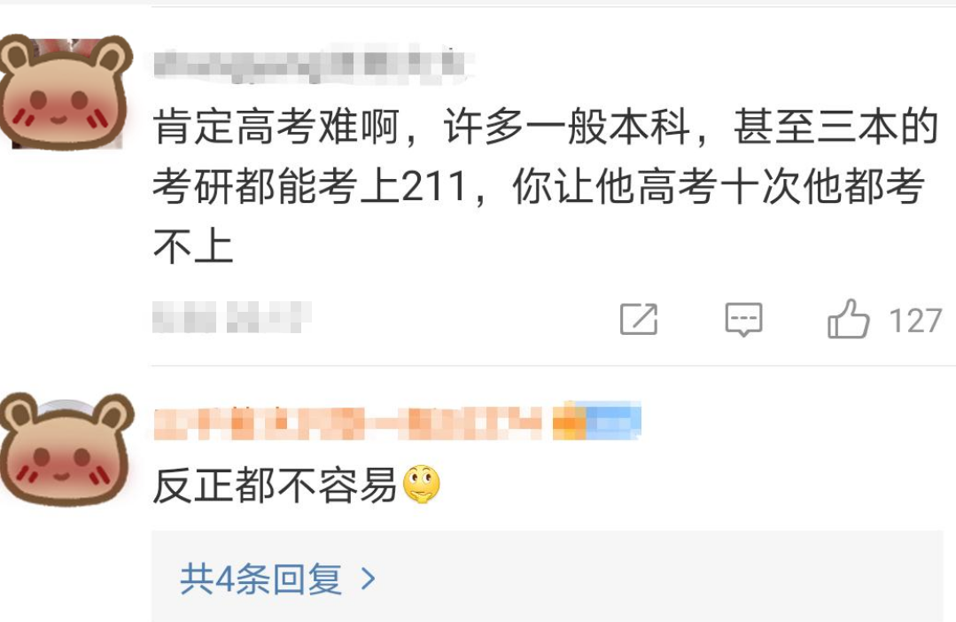 考研和高考哪个“含金量”更高？上岸学姐一语道破，两者差距不小