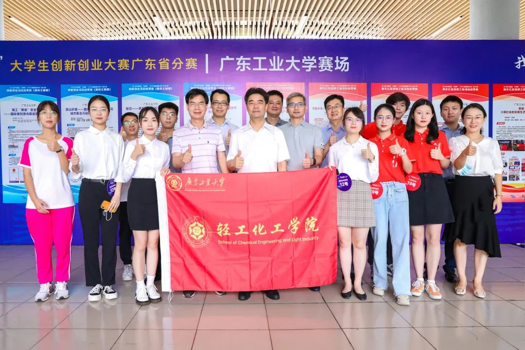 蓄势待发，圆梦广工：轻工化工学院等你赴约！