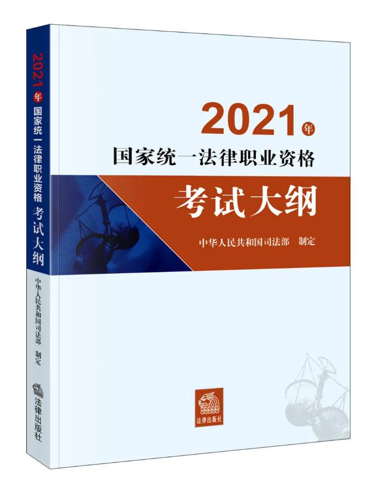 法考大纲都出了，报名还会远吗？你再不开始就真的有点来不及了